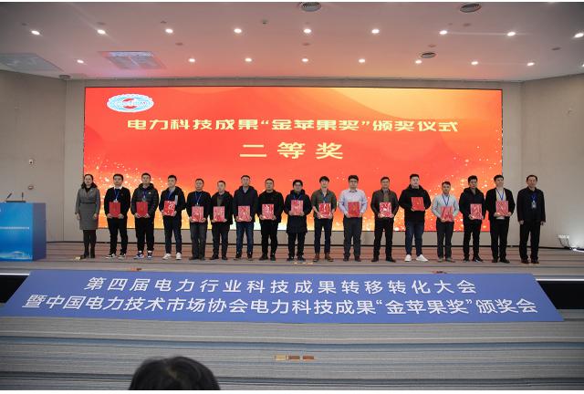 喜報(bào)|廈門(mén)加華榮獲電力科技成果“金蘋(píng)果獎(jiǎng)”二等獎(jiǎng)
